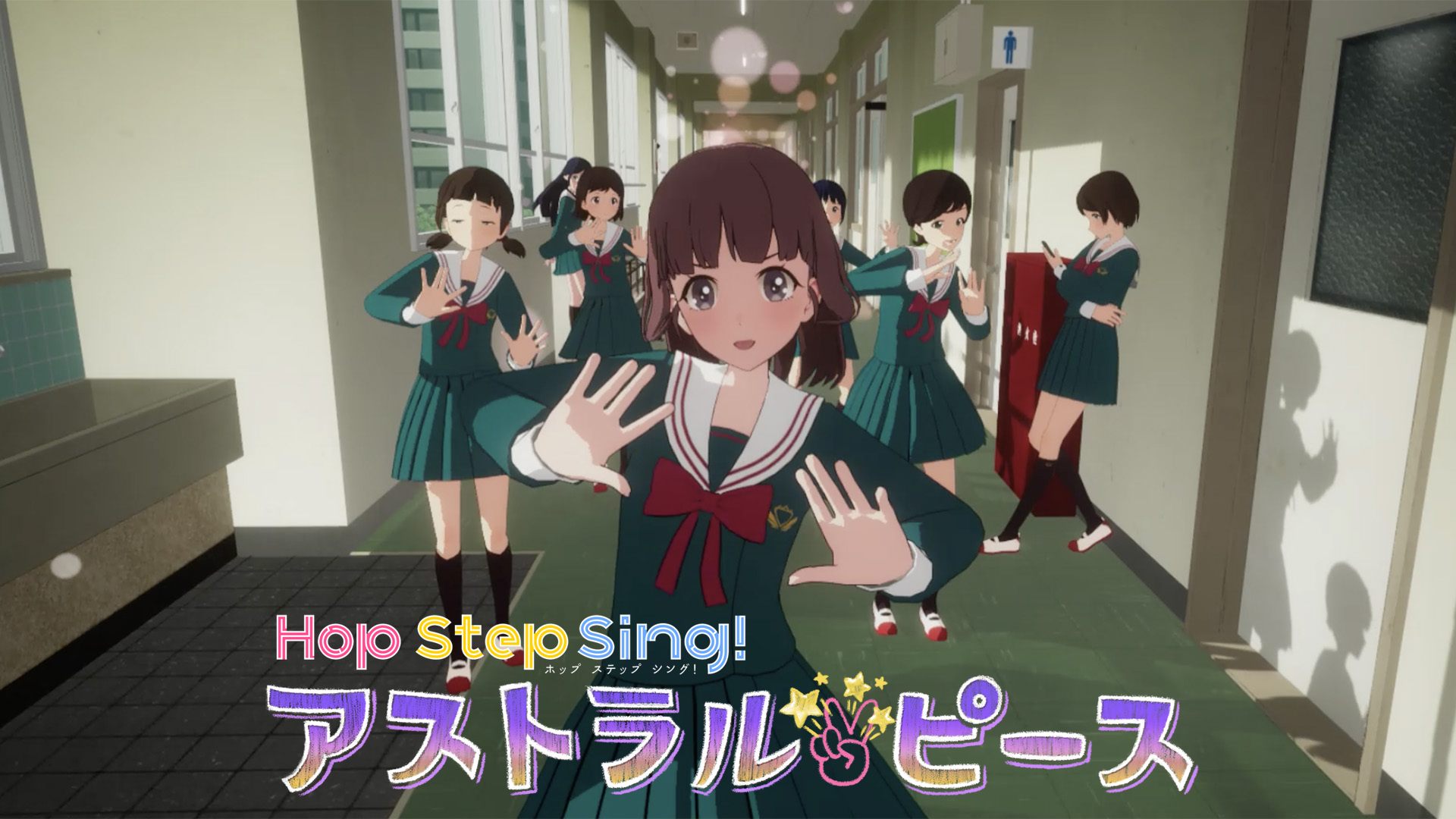 Hop Step Sing! アストラル・ピース