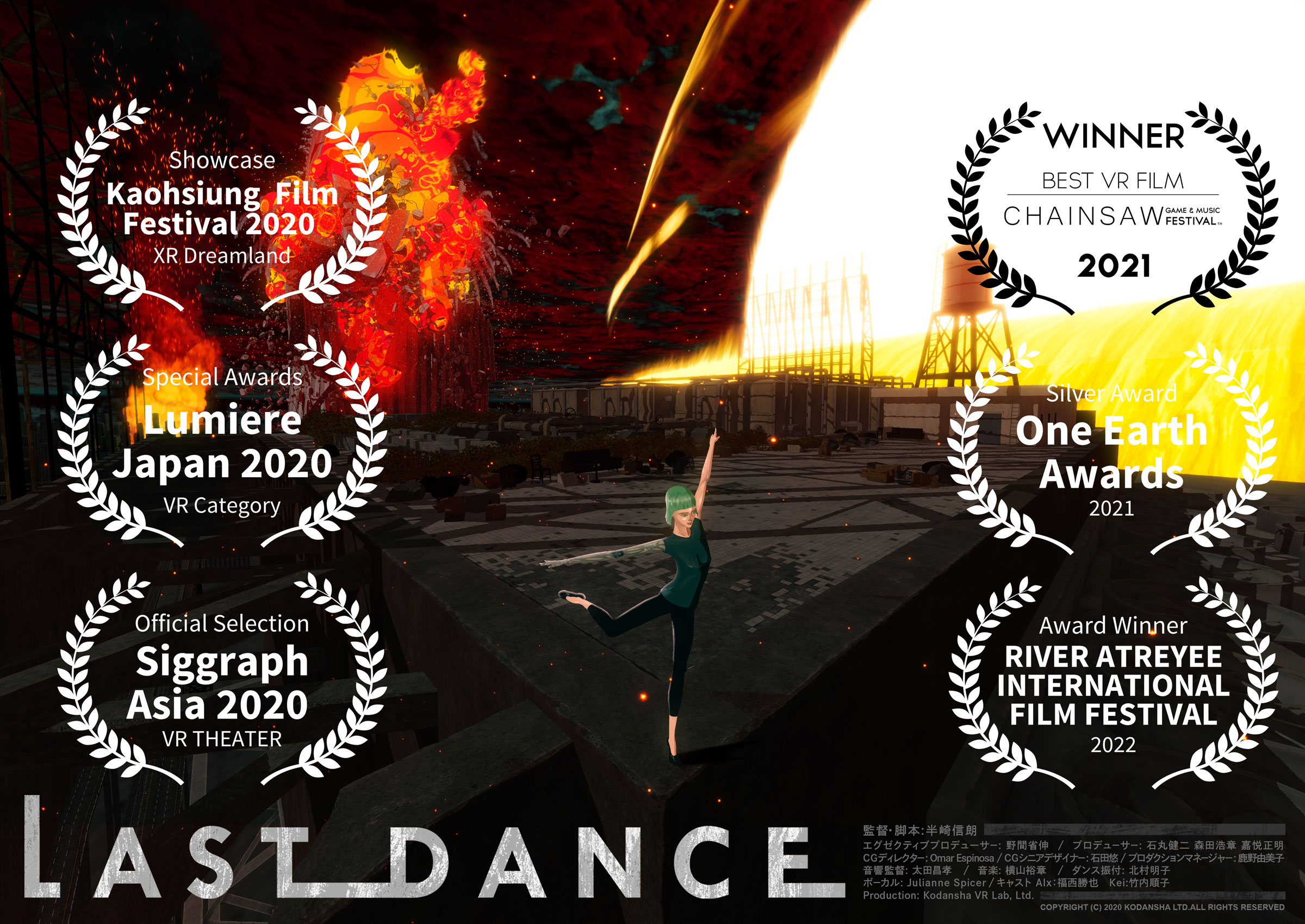 Last Dance